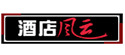 酒店风云