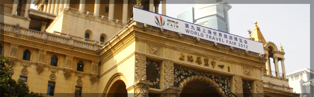 2012世界旅游博览会举办地方